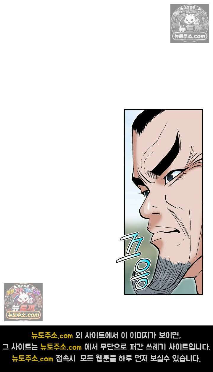 독왕강림 145화 87