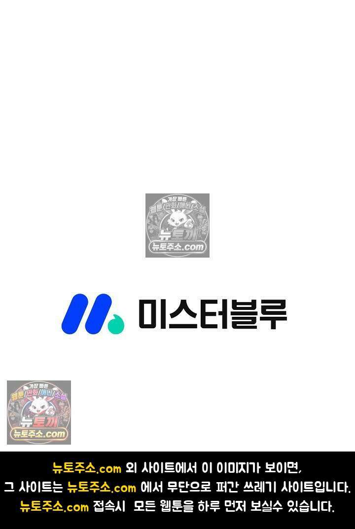 독왕강림 145화 88