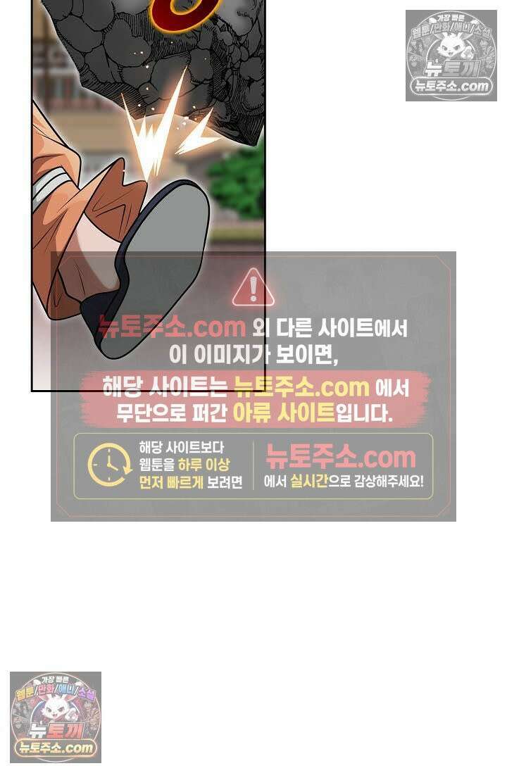 독왕강림 155화 6