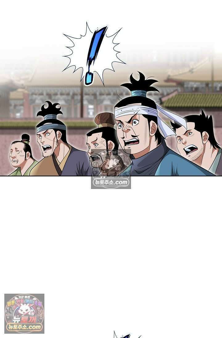 독왕강림 155화 9