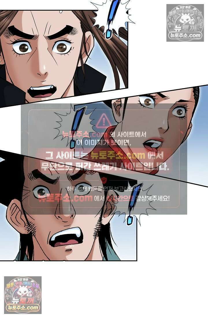 독왕강림 155화 10