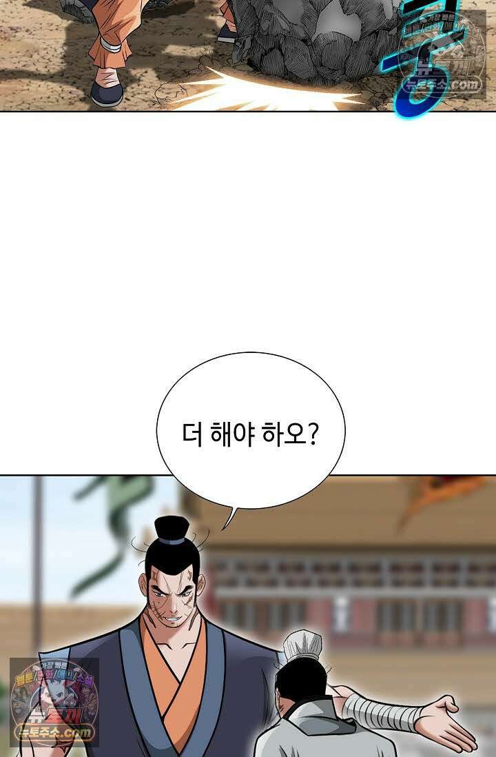 독왕강림 155화 13
