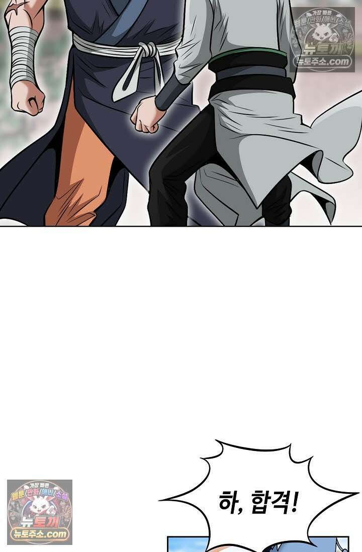 독왕강림 155화 14