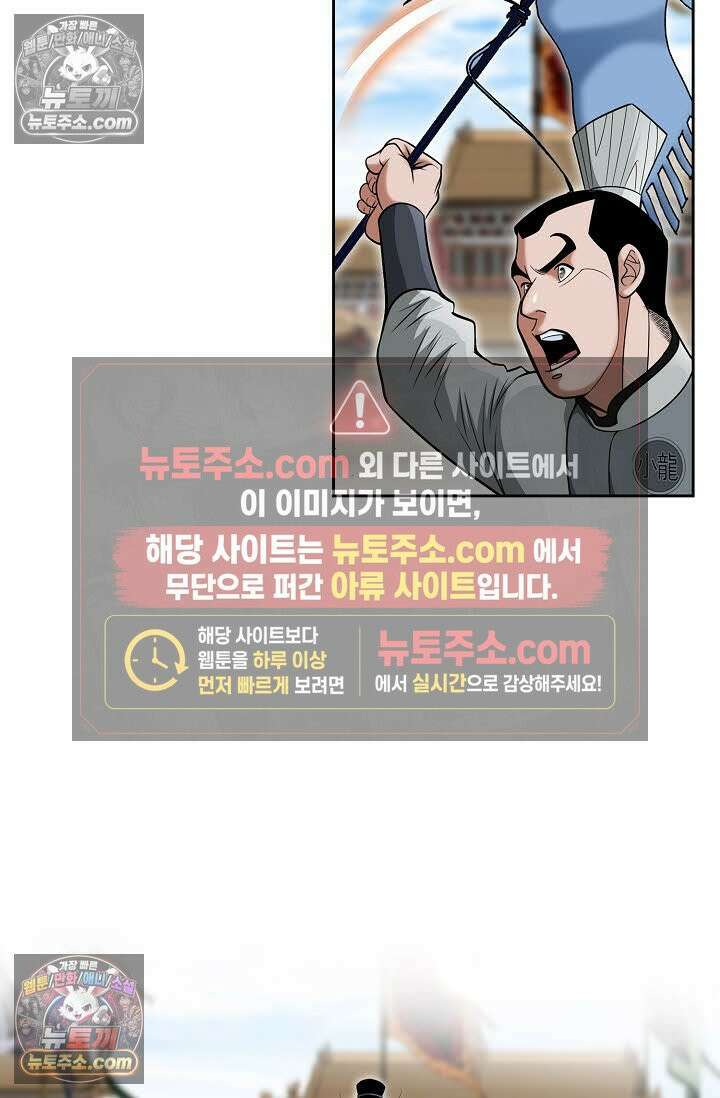 독왕강림 155화 15