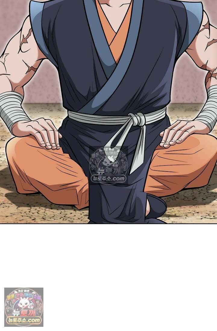독왕강림 155화 17