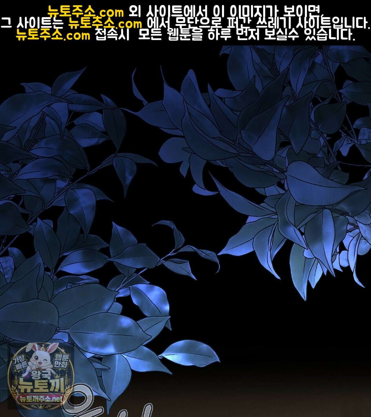 공작님이 나를 희롱하신다 35화 1