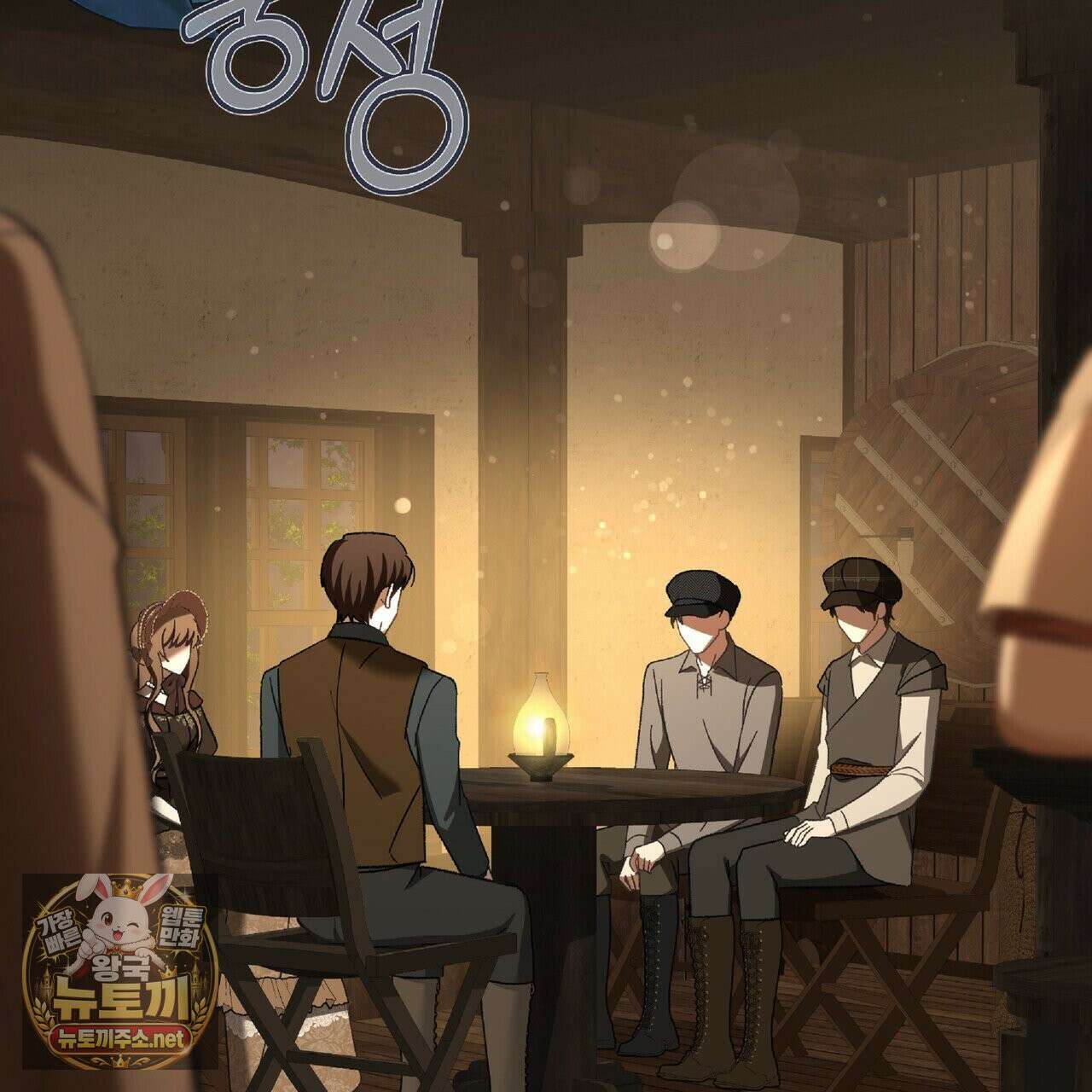 공작님이 나를 희롱하신다 35화 2