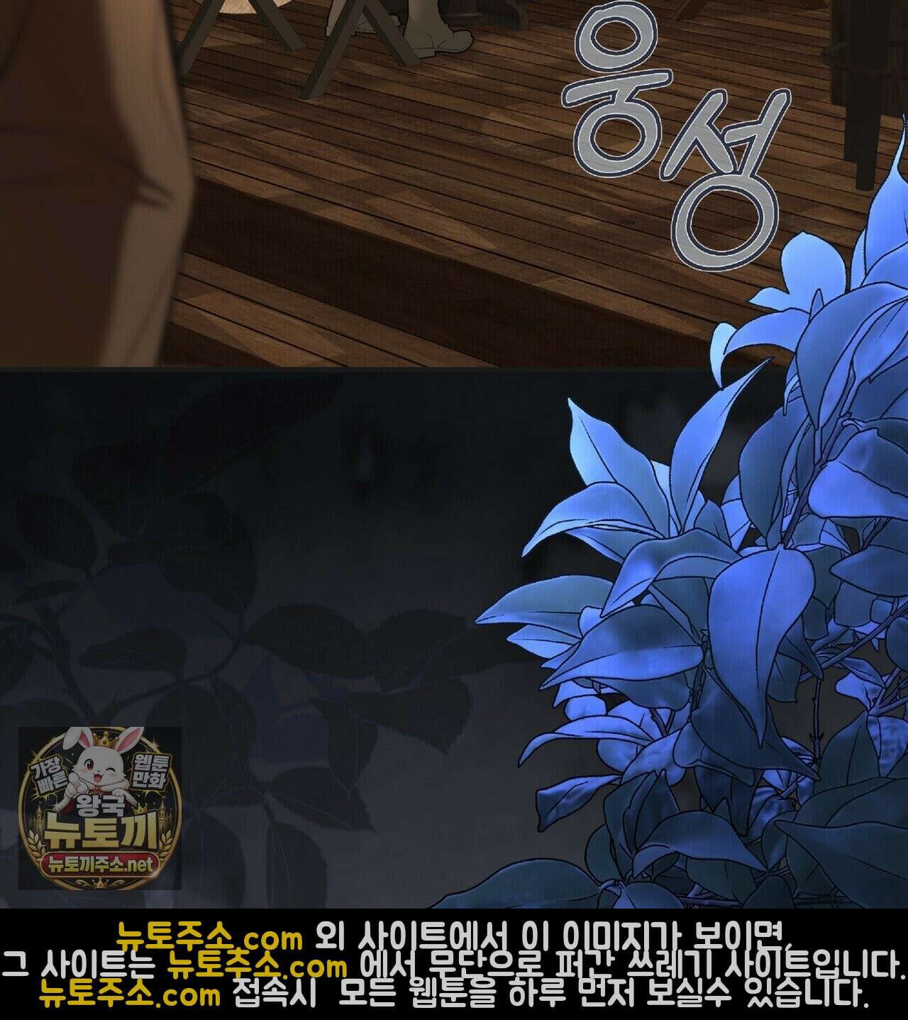 공작님이 나를 희롱하신다 35화 3