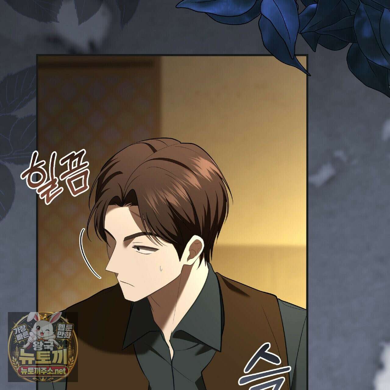 공작님이 나를 희롱하신다 35화 4
