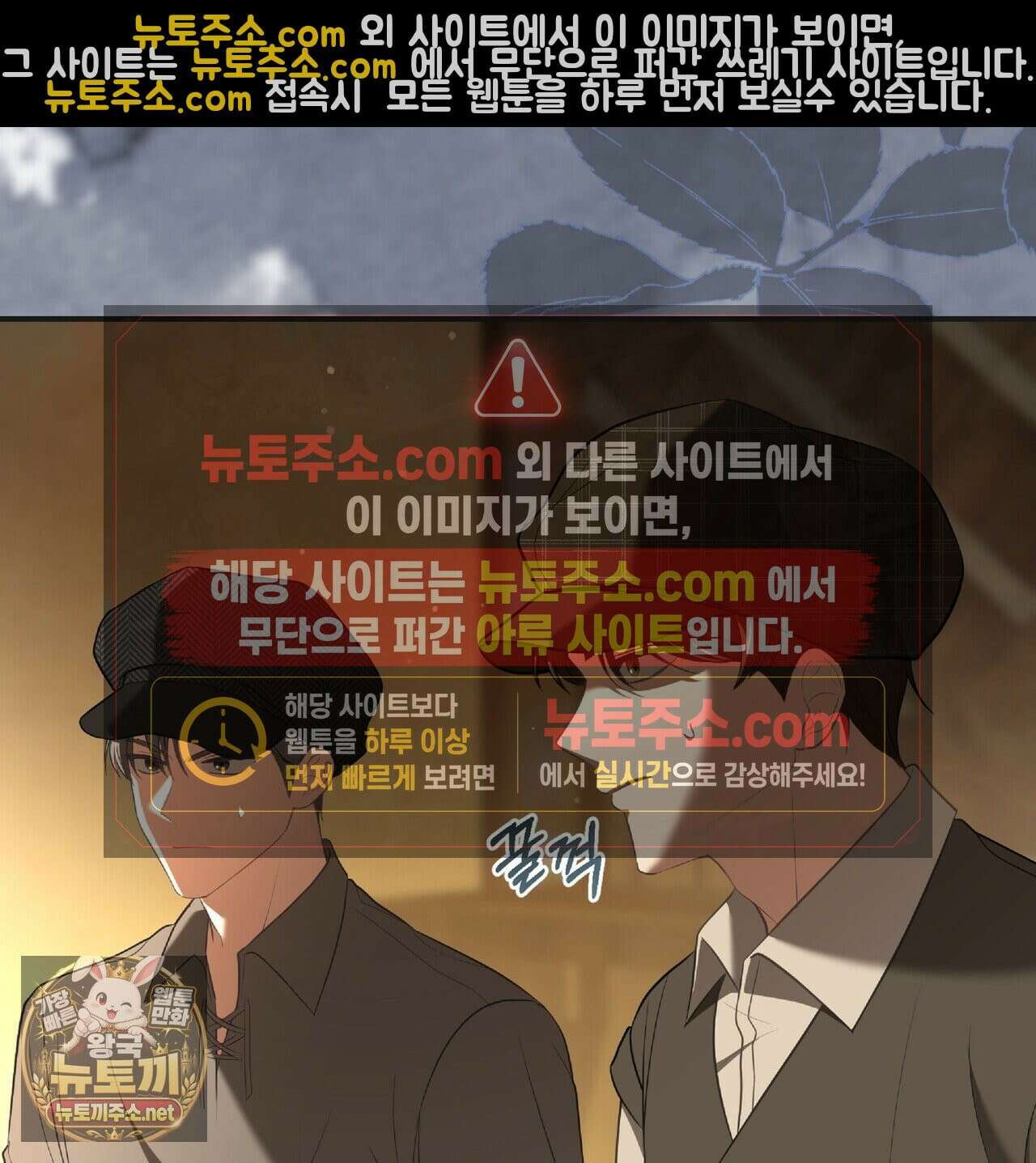 공작님이 나를 희롱하신다 35화 6