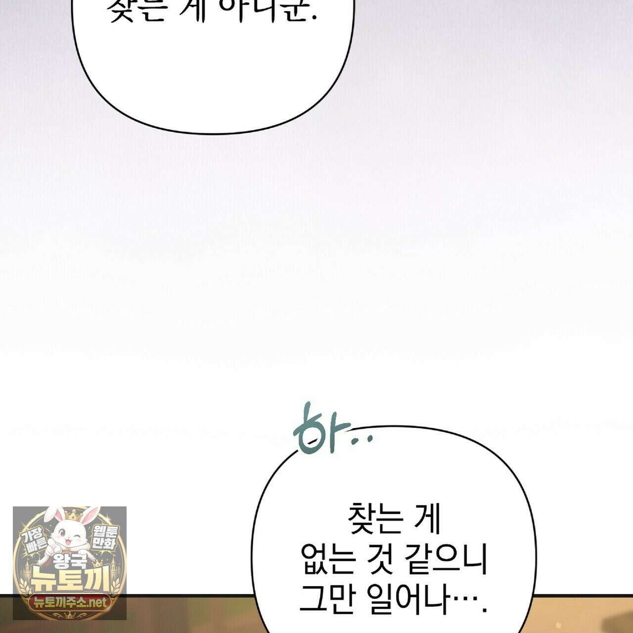 공작님이 나를 희롱하신다 35화 15