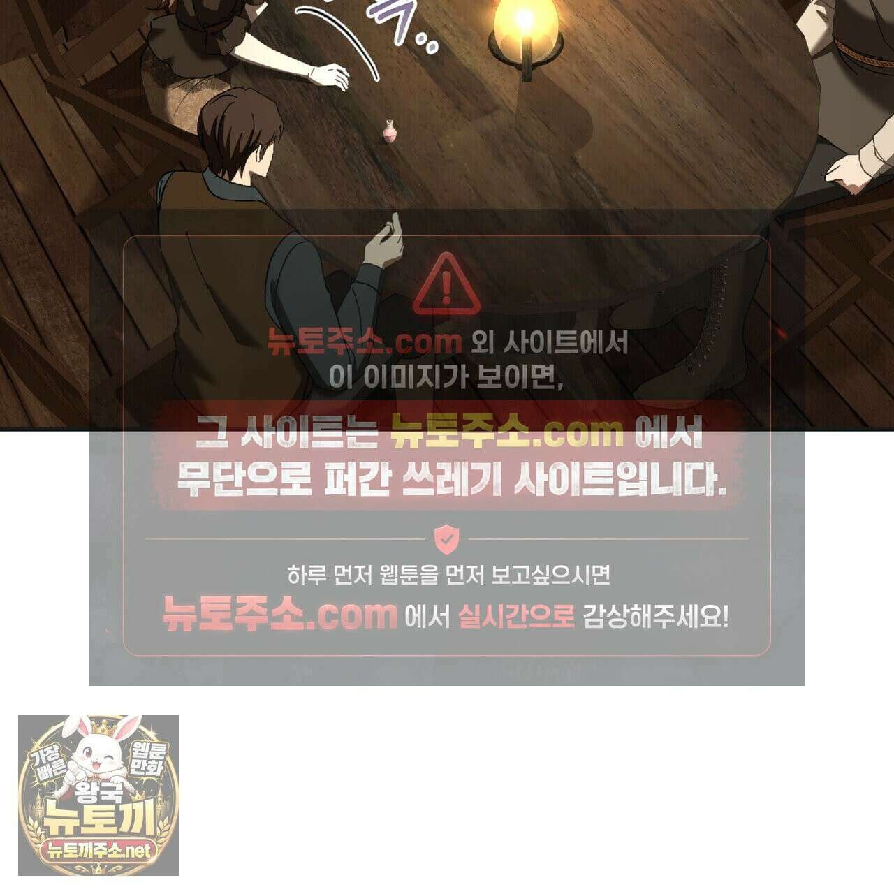 공작님이 나를 희롱하신다 35화 17