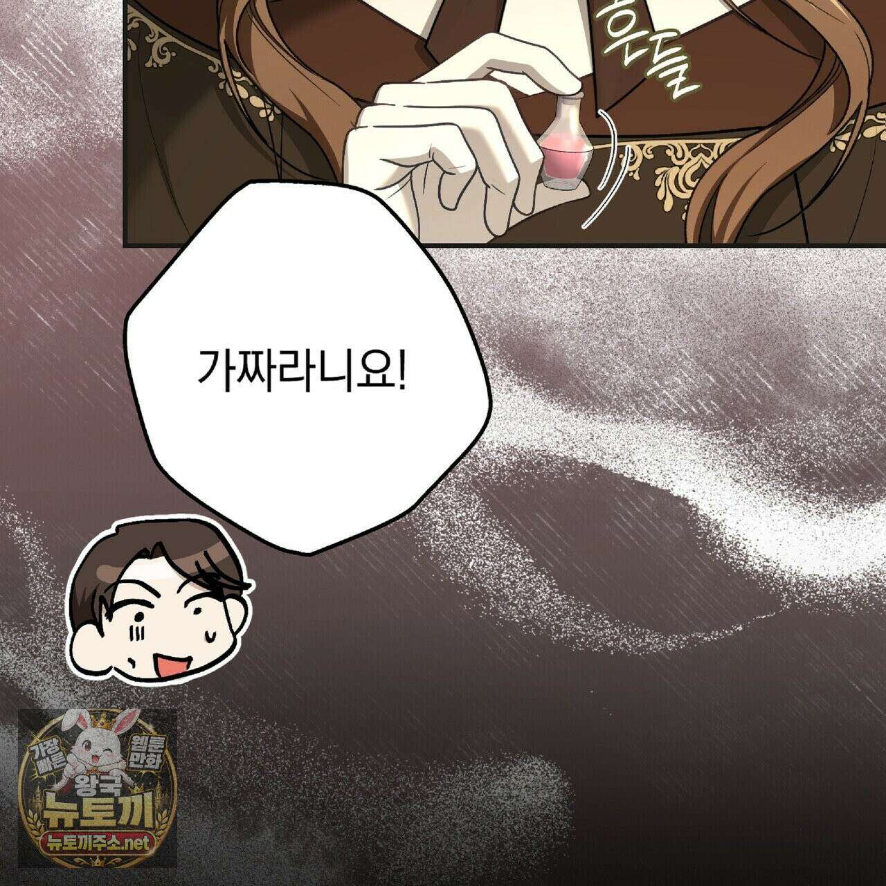공작님이 나를 희롱하신다 35화 22