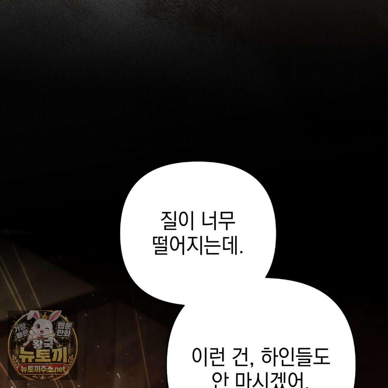 공작님이 나를 희롱하신다 35화 23
