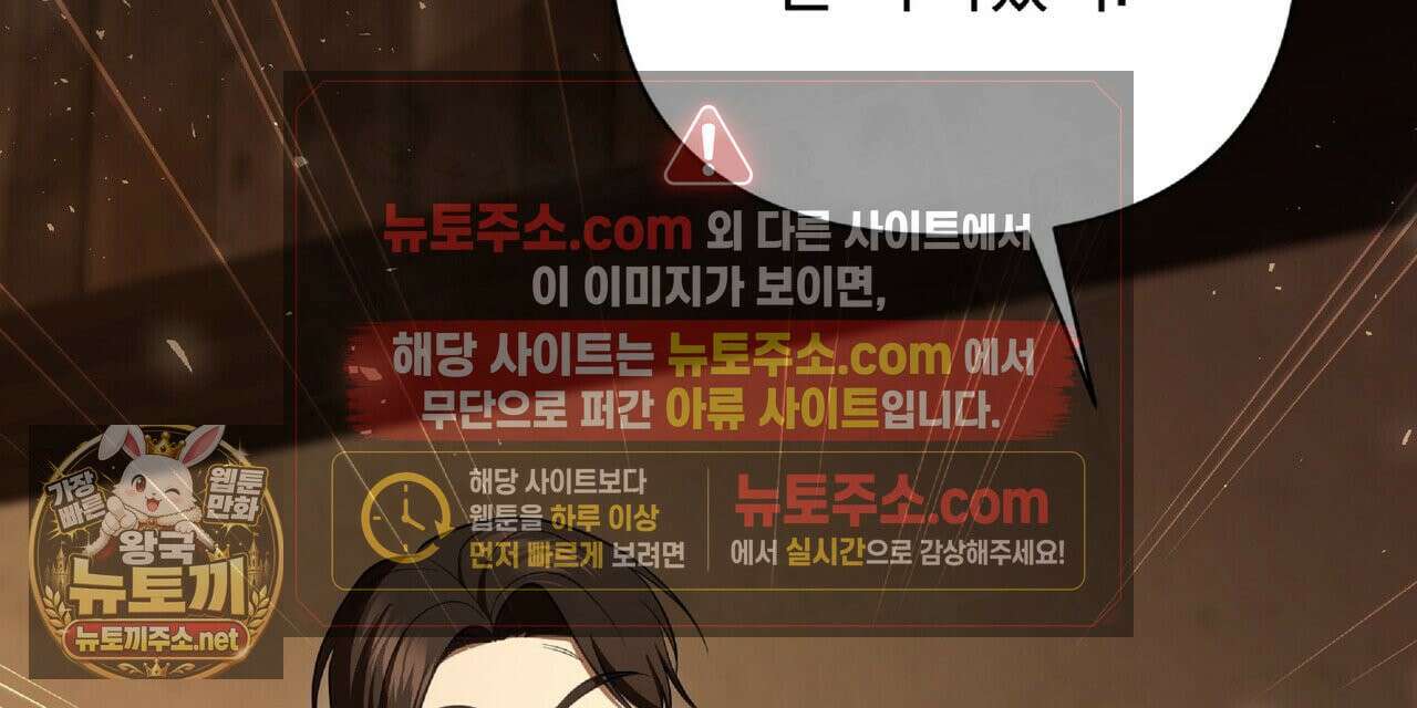공작님이 나를 희롱하신다 35화 24