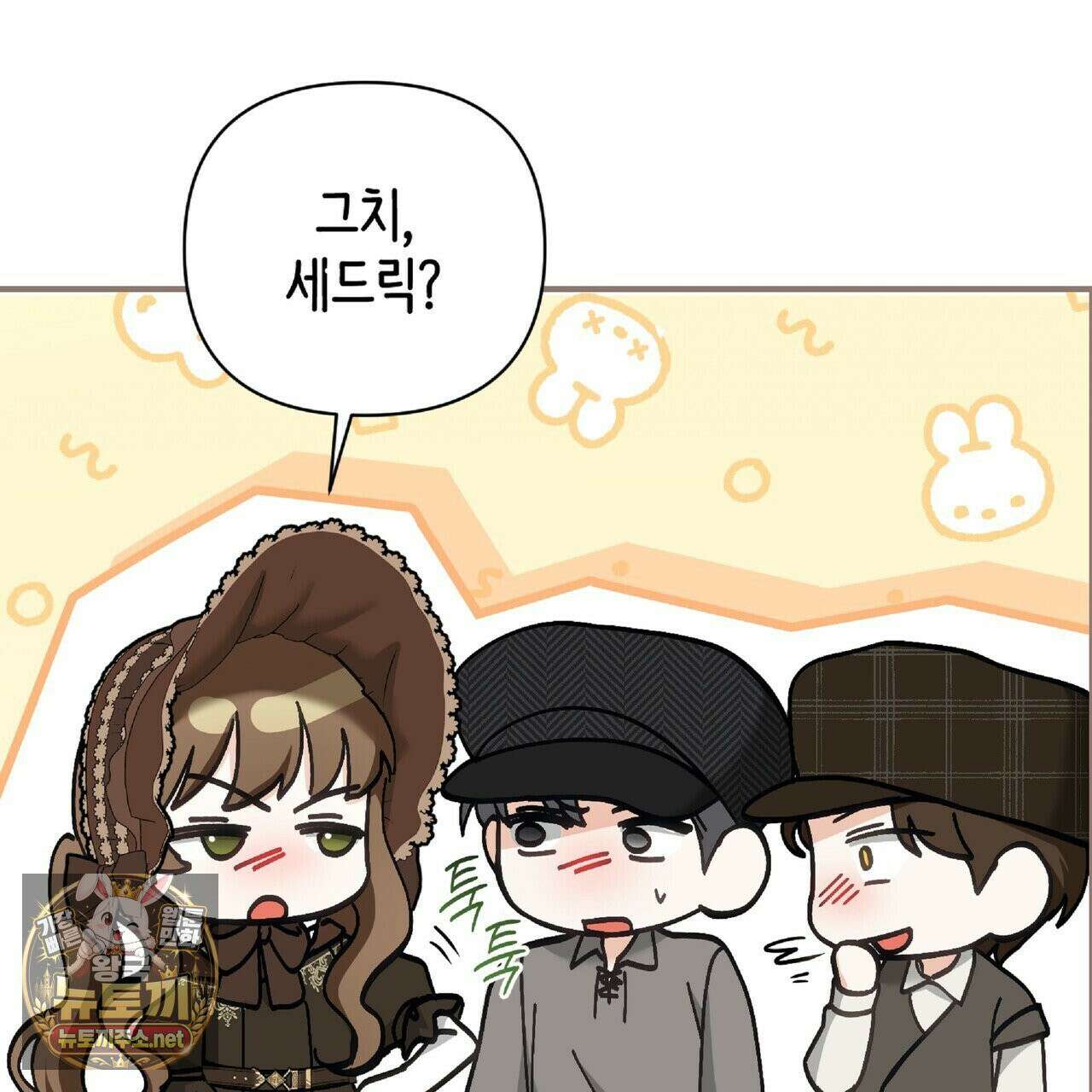 공작님이 나를 희롱하신다 35화 27