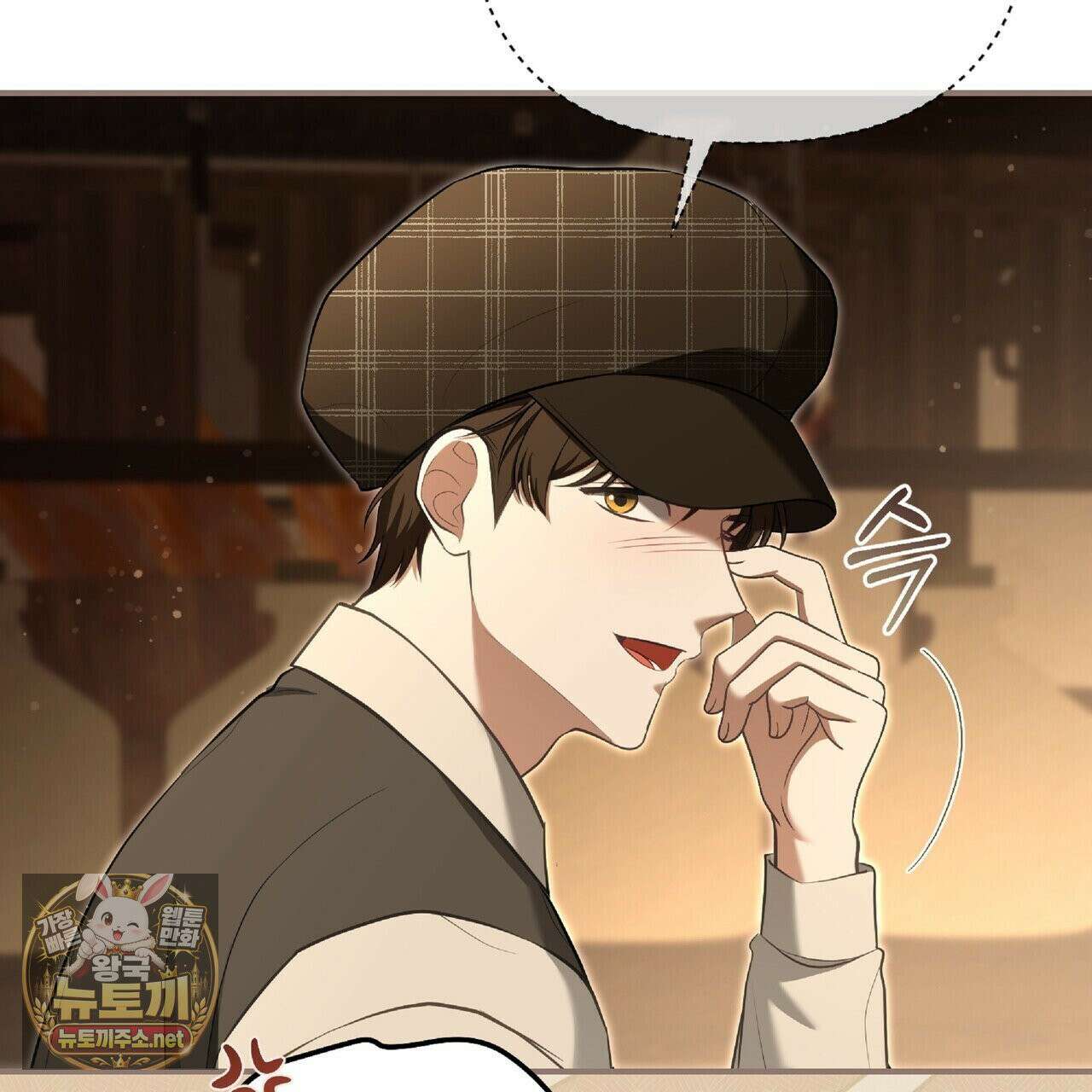 공작님이 나를 희롱하신다 35화 31