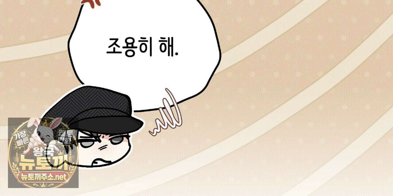 공작님이 나를 희롱하신다 35화 32