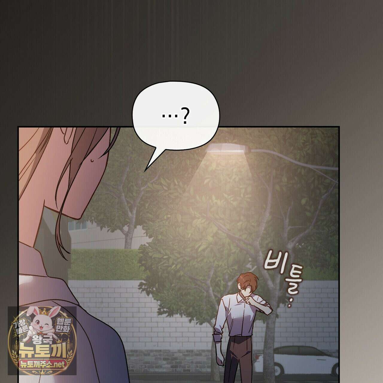 바디 포지션 35화 4