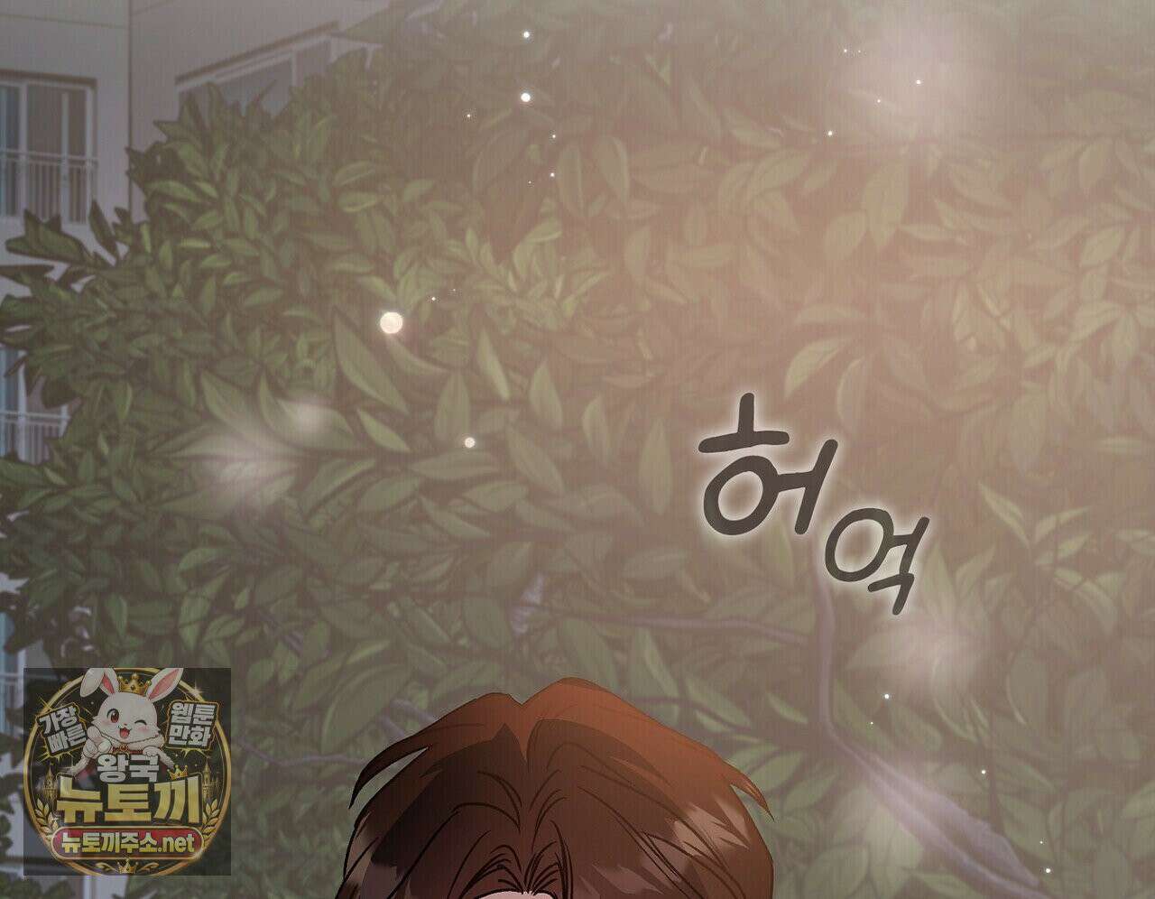 바디 포지션 35화 6