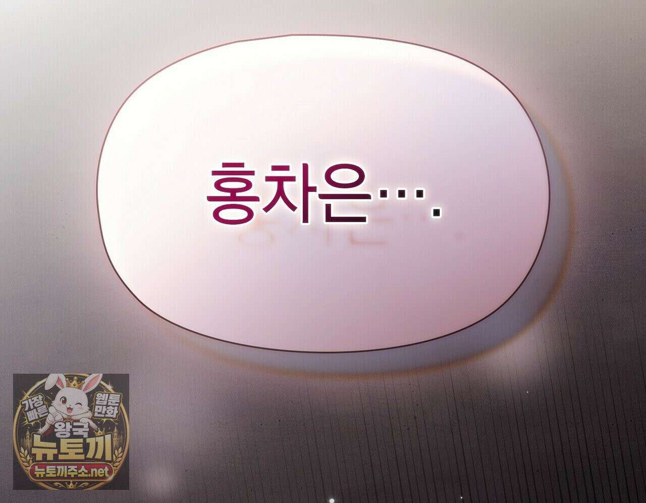 바디 포지션 35화 9