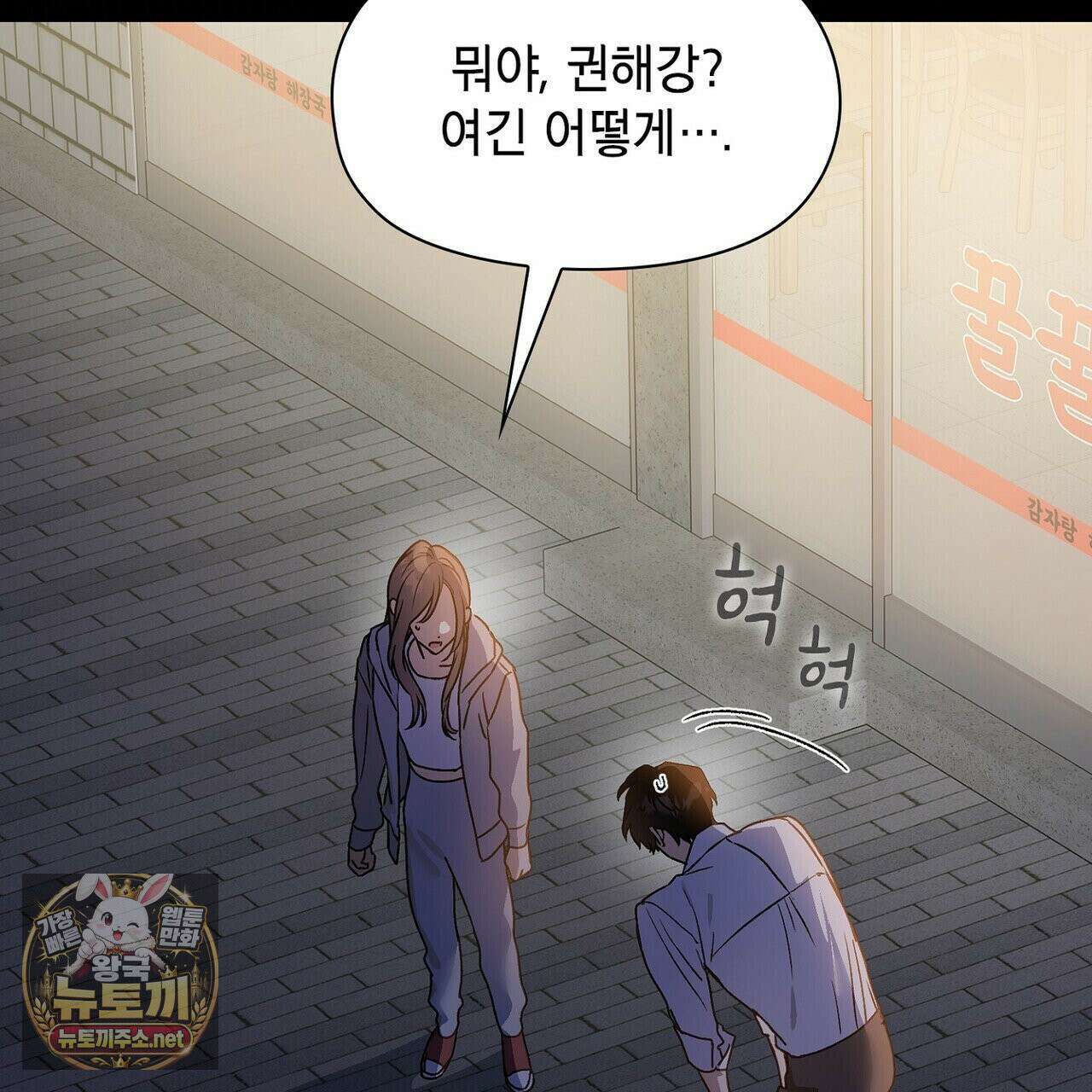 바디 포지션 35화 11