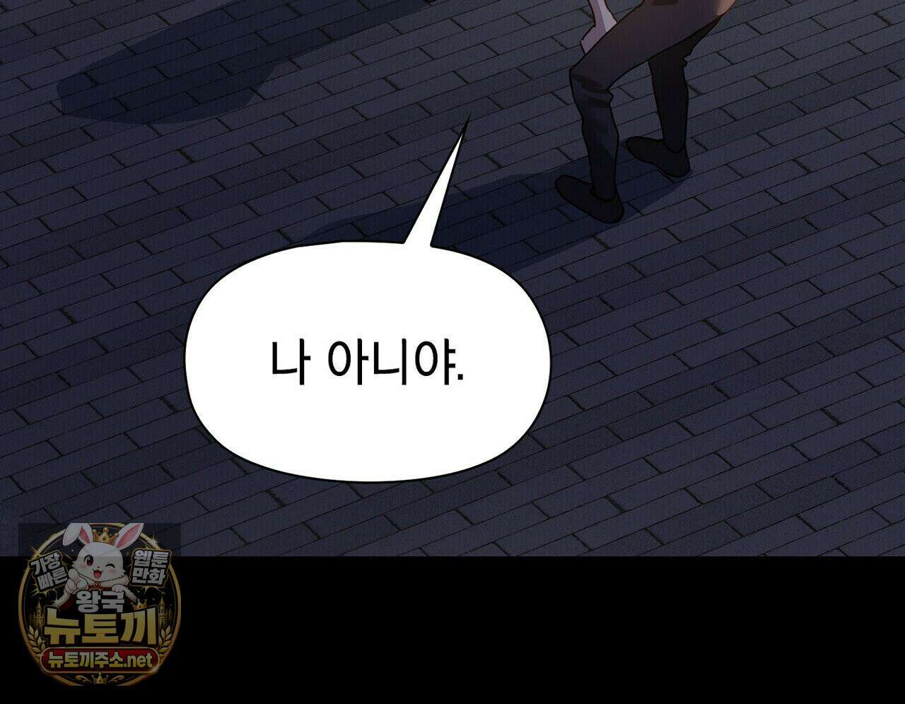 바디 포지션 35화 12