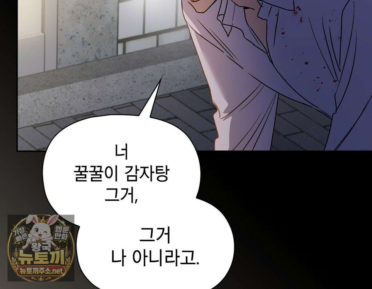 바디 포지션 35화 15