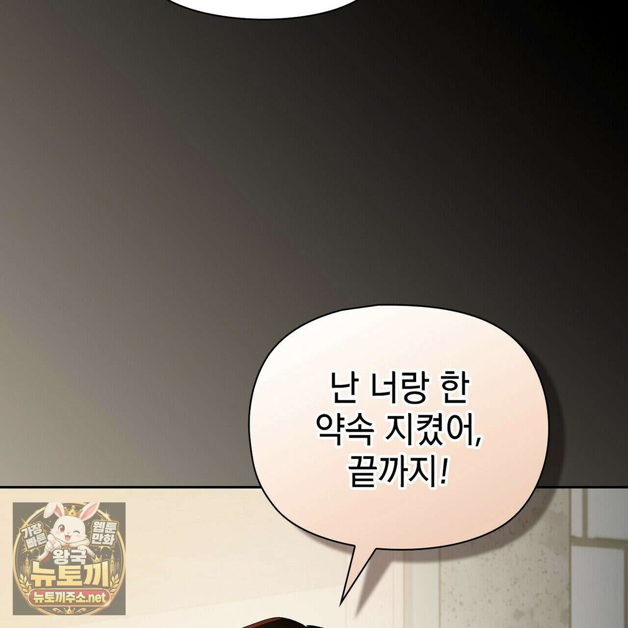 바디 포지션 35화 16