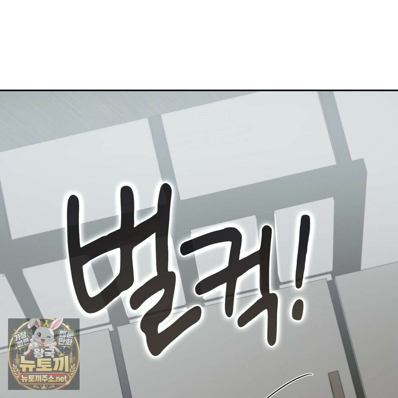 바디 포지션 35화 32