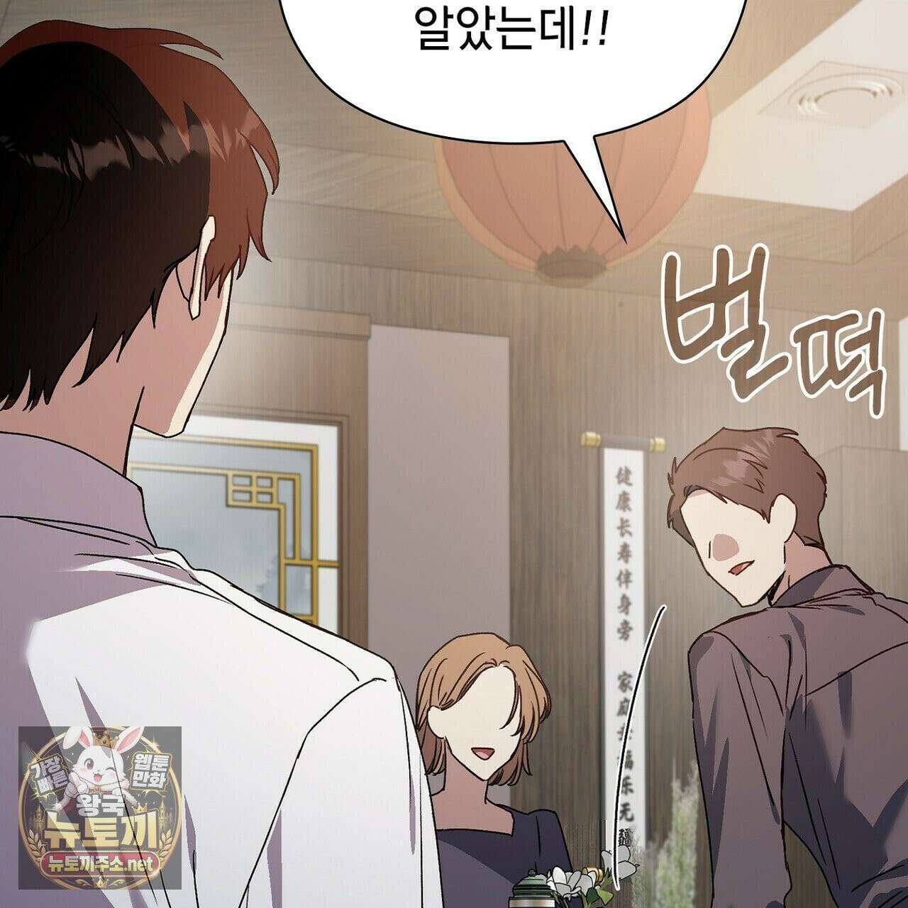 바디 포지션 35화 38