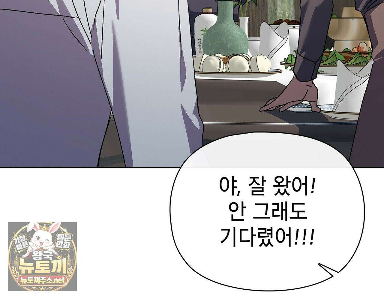 바디 포지션 35화 39