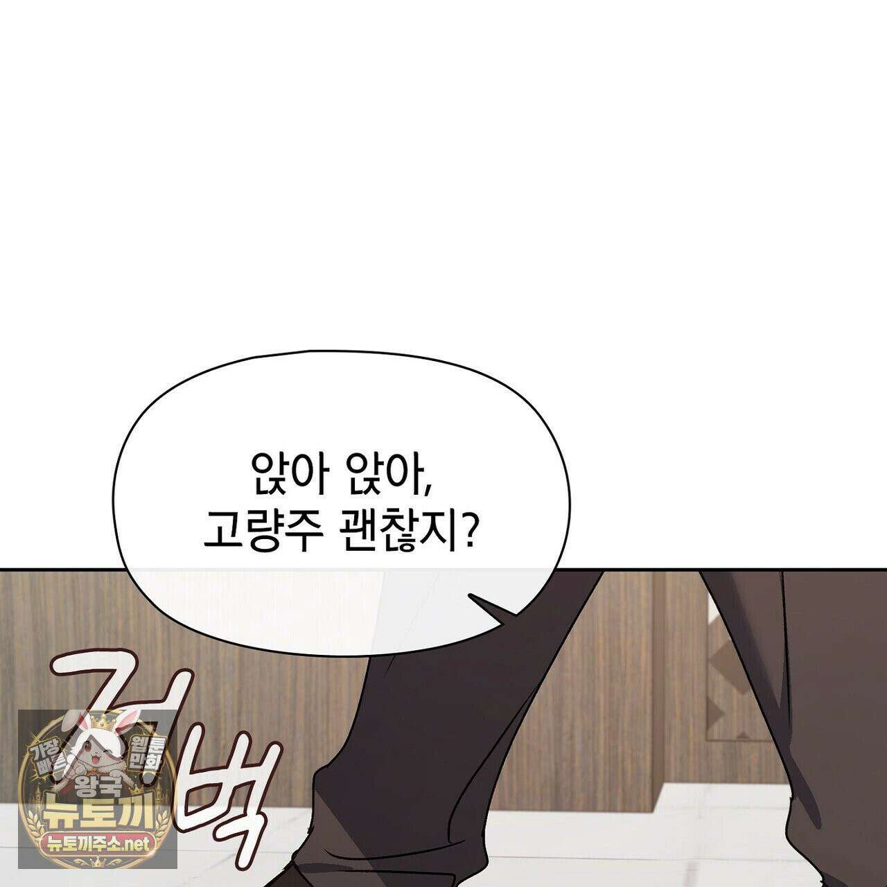 바디 포지션 35화 40