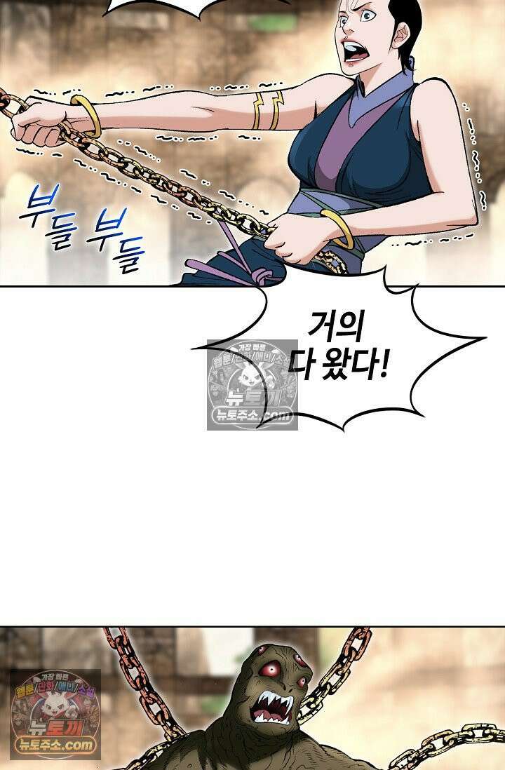 독왕강림 176화 4