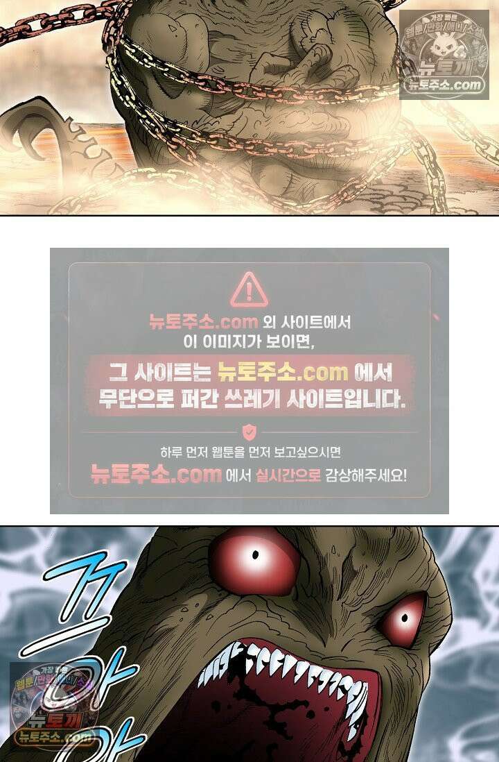 독왕강림 176화 5