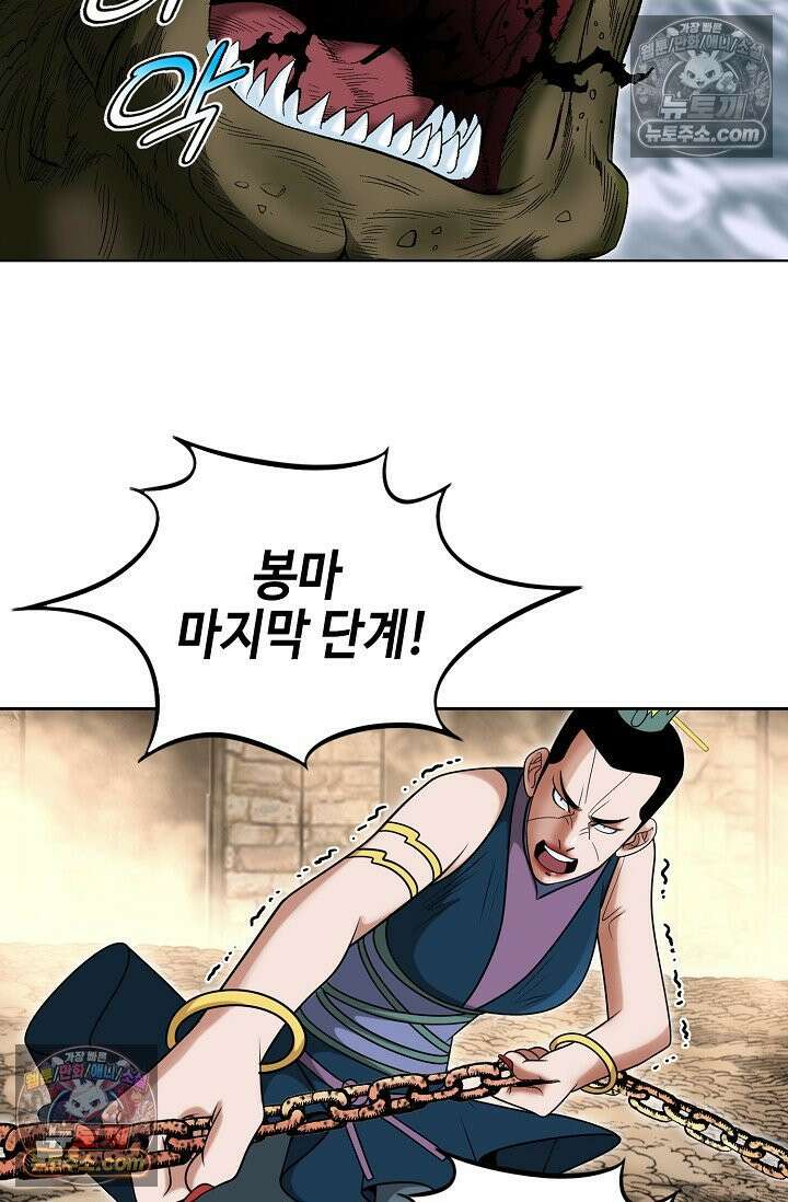 독왕강림 176화 6