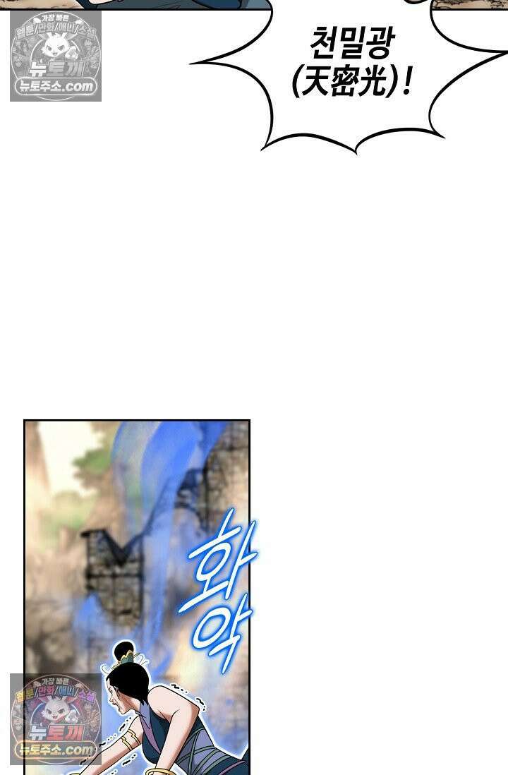 독왕강림 176화 7