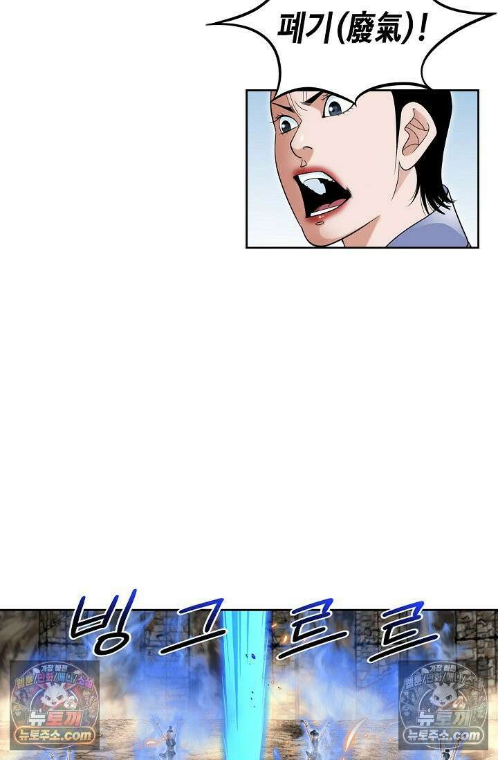 독왕강림 176화 13