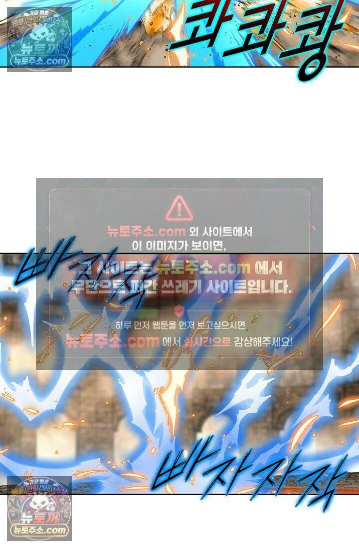 독왕강림 176화 16