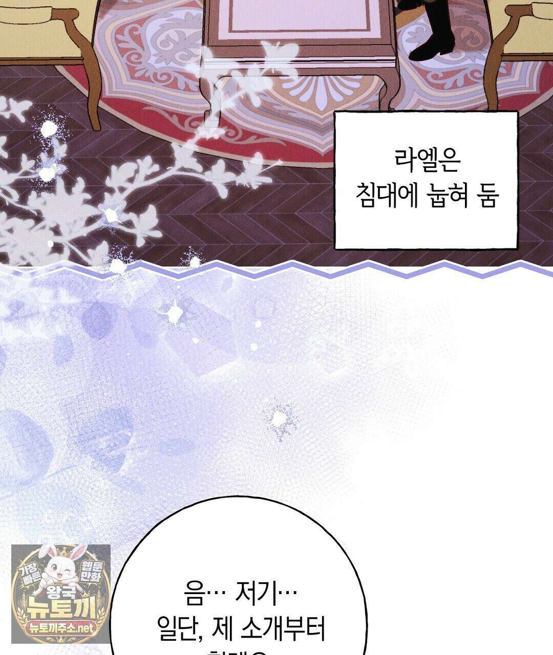 무인도에서 남주를 낚았습니다 51화 5