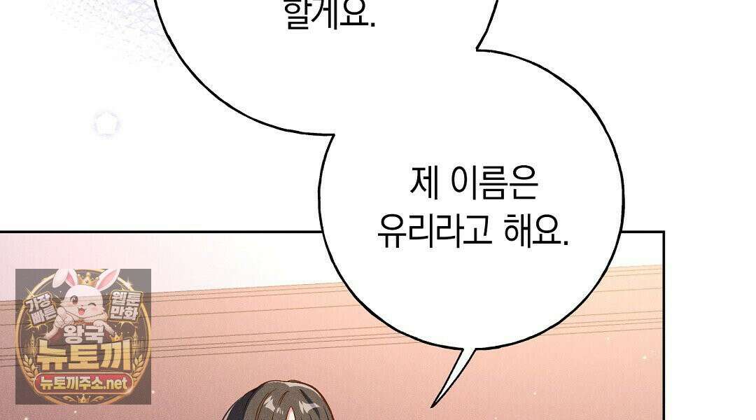 무인도에서 남주를 낚았습니다 51화 6