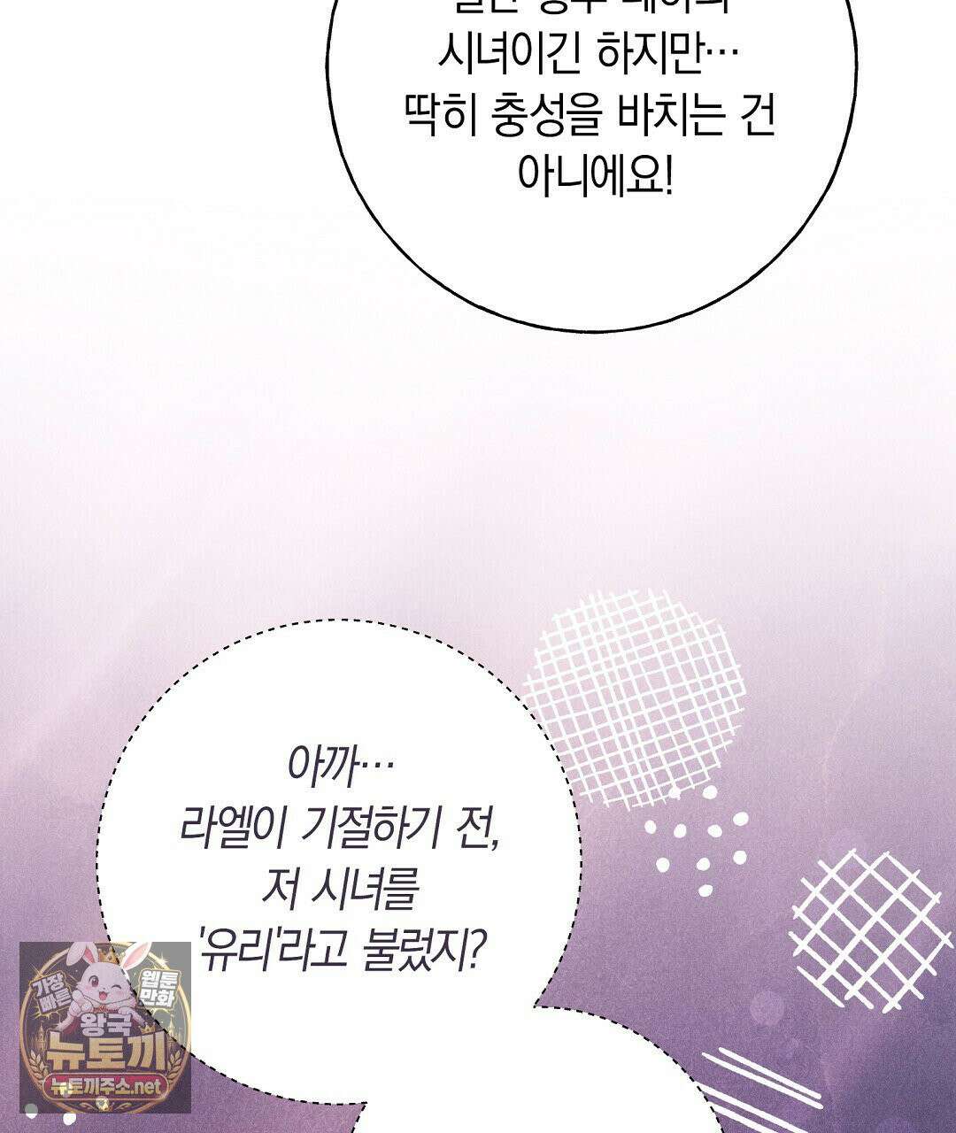무인도에서 남주를 낚았습니다 51화 8