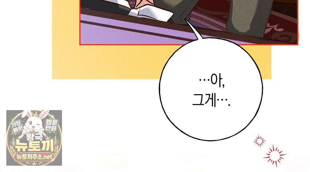 무인도에서 남주를 낚았습니다 51화 12