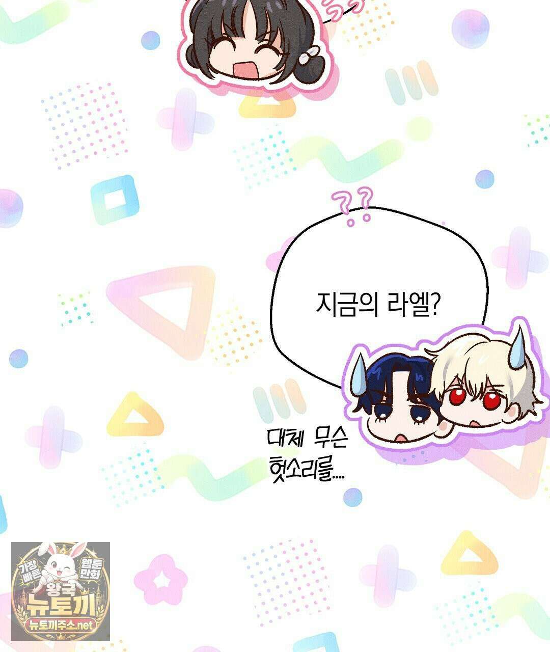무인도에서 남주를 낚았습니다 51화 14