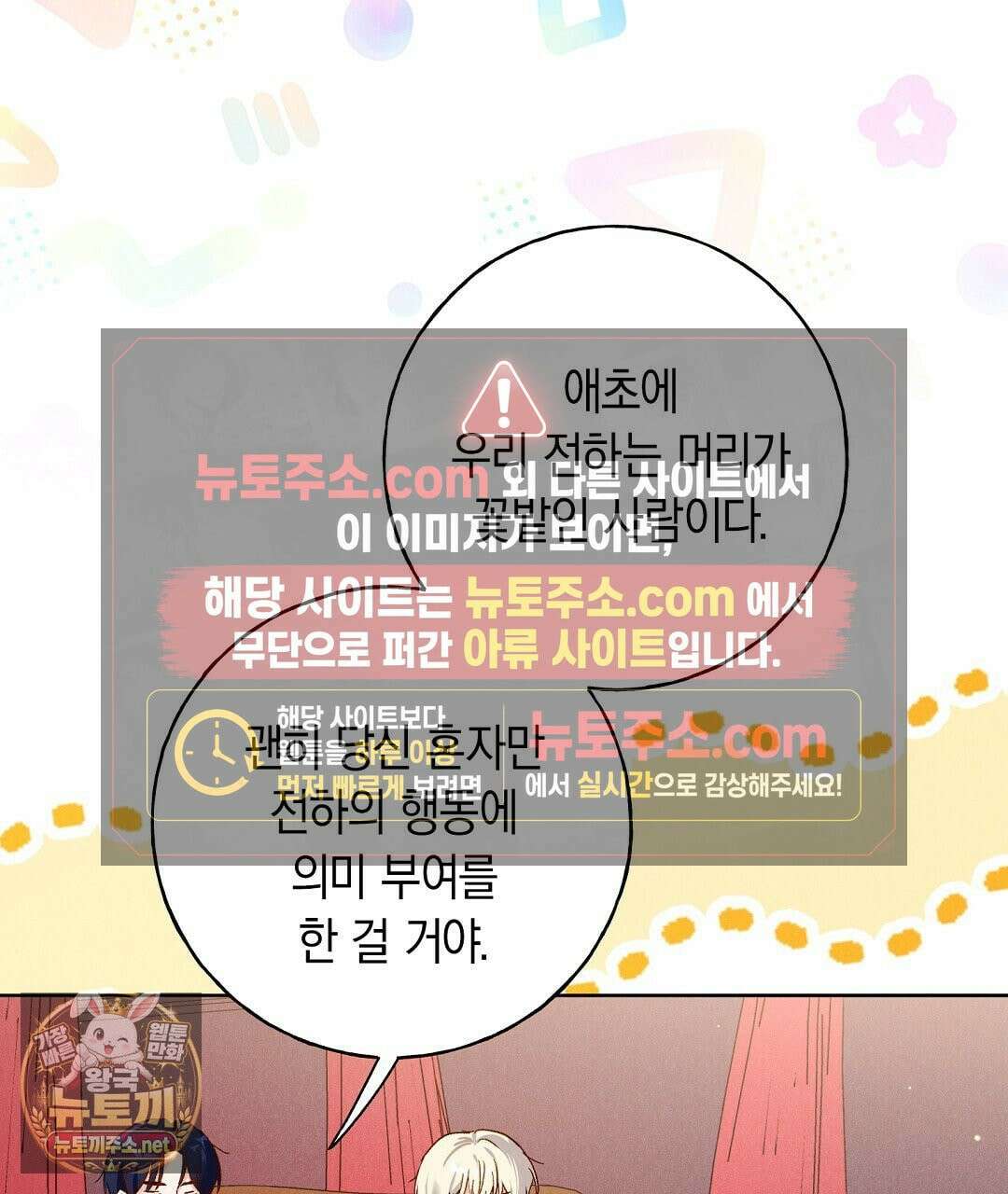 무인도에서 남주를 낚았습니다 51화 15