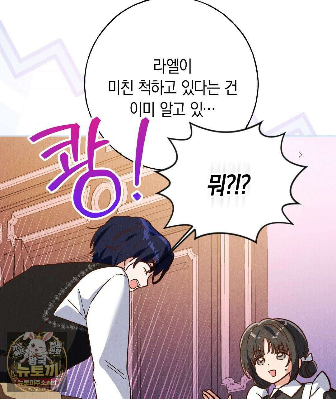 무인도에서 남주를 낚았습니다 51화 17