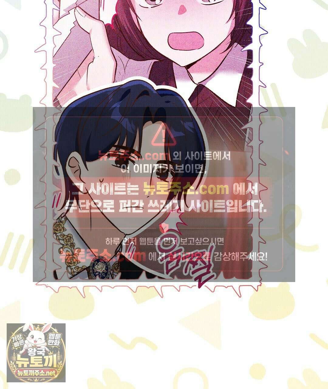 무인도에서 남주를 낚았습니다 51화 20
