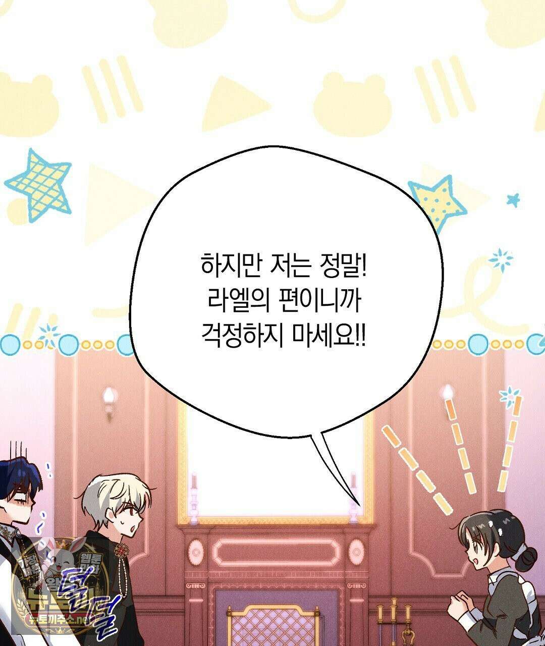 무인도에서 남주를 낚았습니다 51화 21