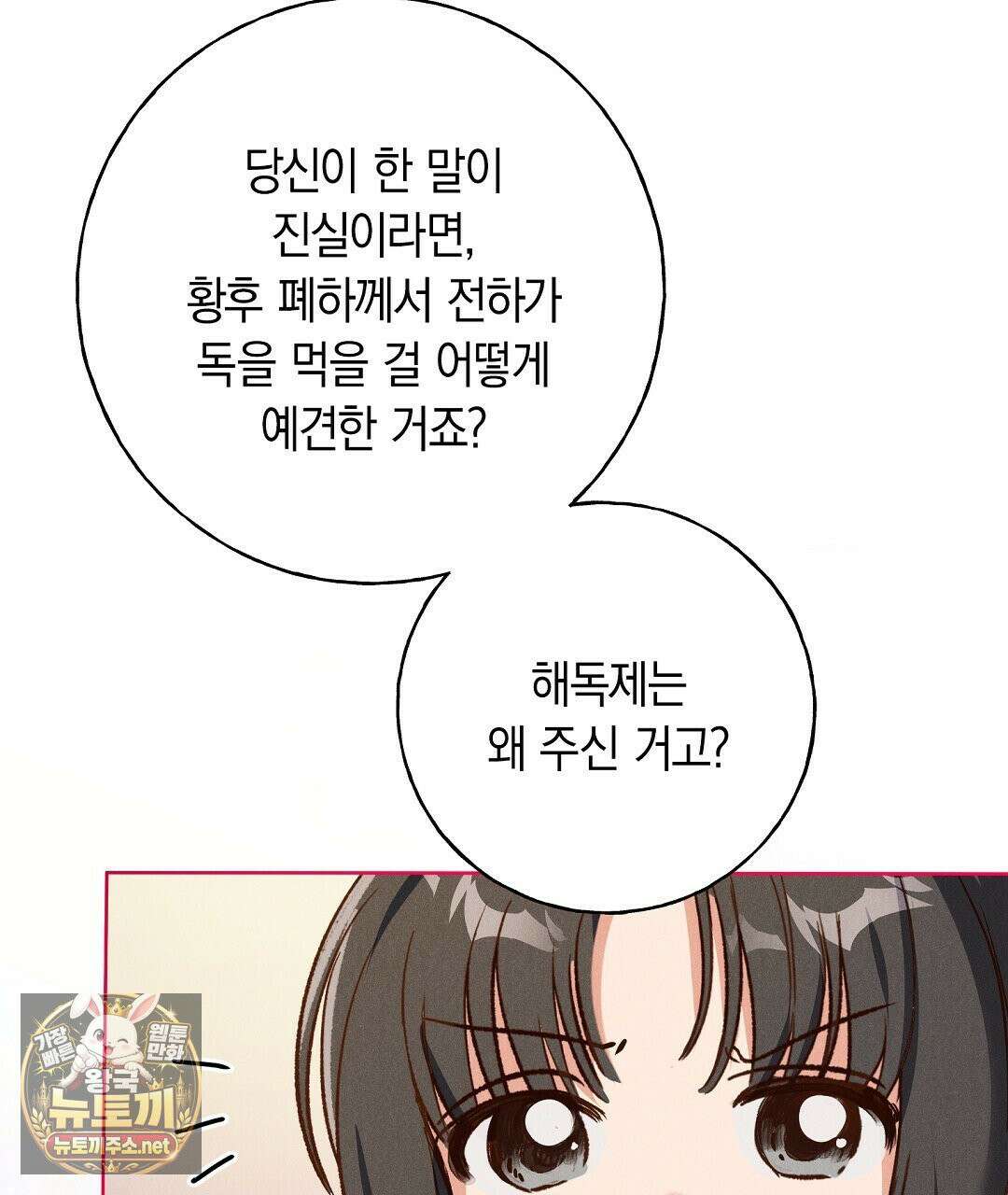무인도에서 남주를 낚았습니다 51화 23
