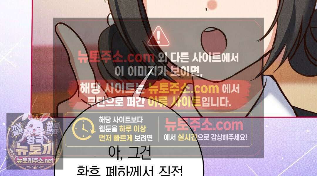 무인도에서 남주를 낚았습니다 51화 24